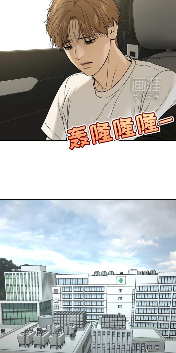第247章：【第二季】去看医生