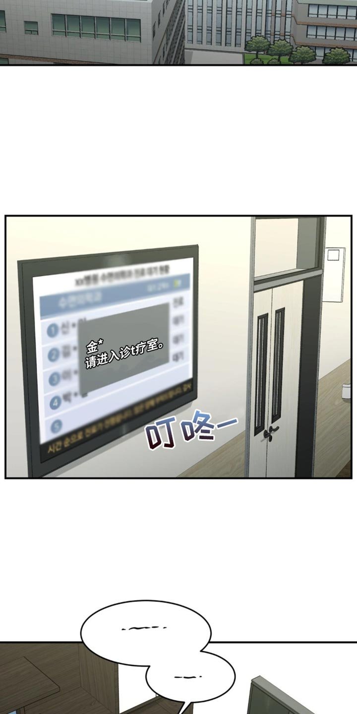 第247章：【第二季】去看医生