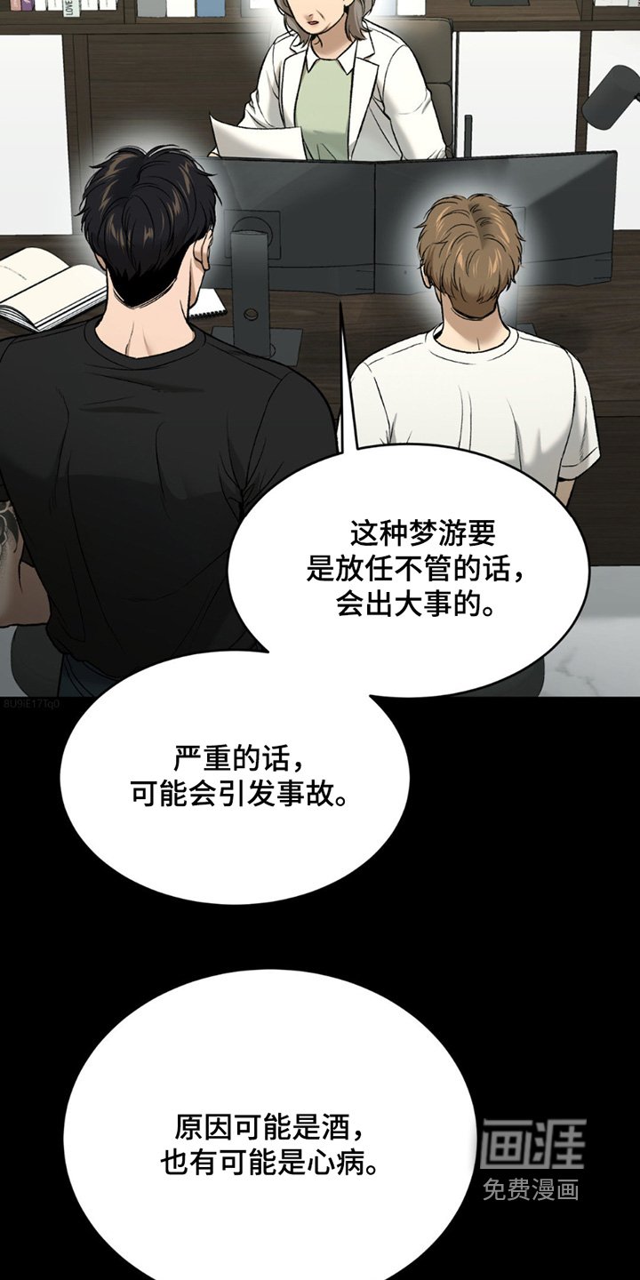 第249章：【第二季】你的状态