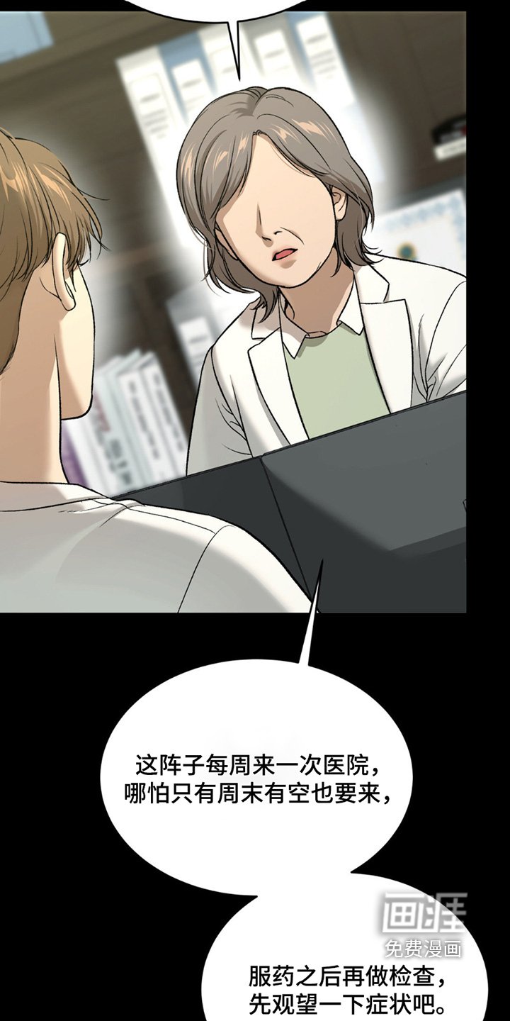 第249章：【第二季】你的状态