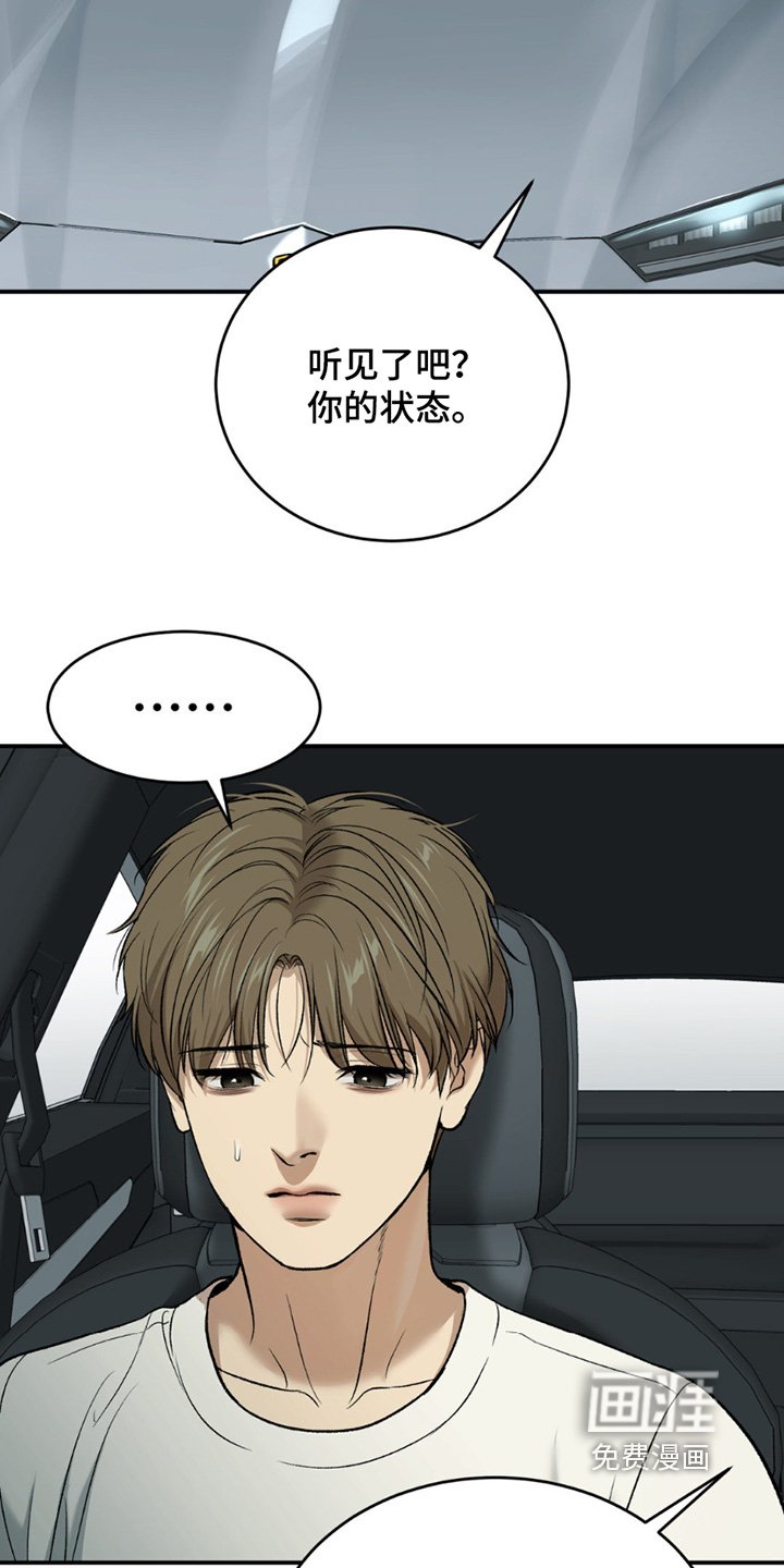第249章：【第二季】你的状态