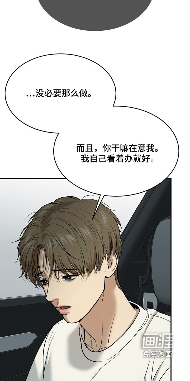 第249章：【第二季】你的状态