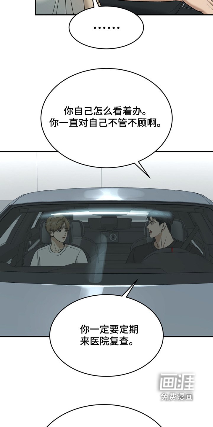 第249章：【第二季】你的状态