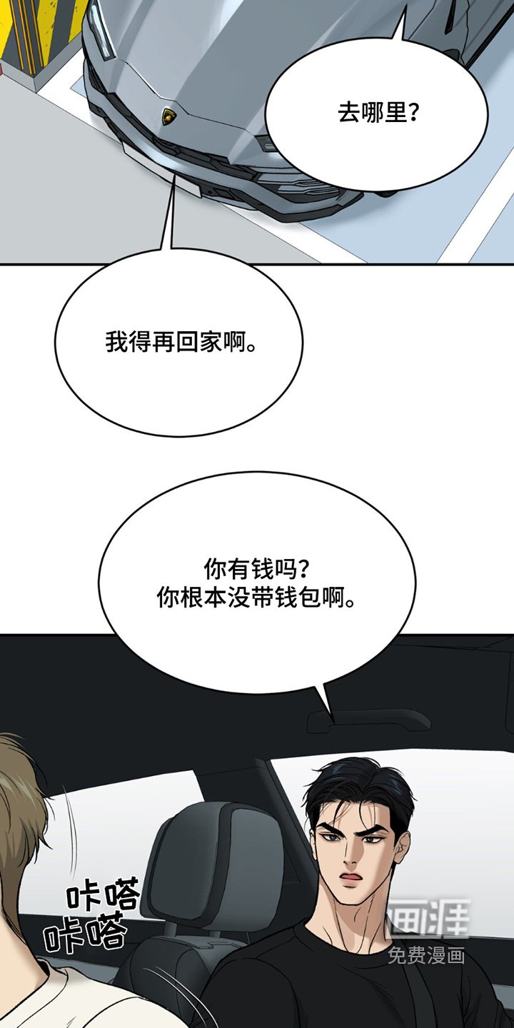 第249章：【第二季】你的状态