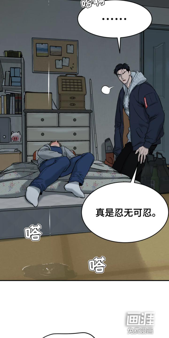 第25章：忍无可忍