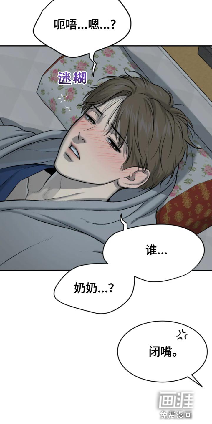 第25章：忍无可忍
