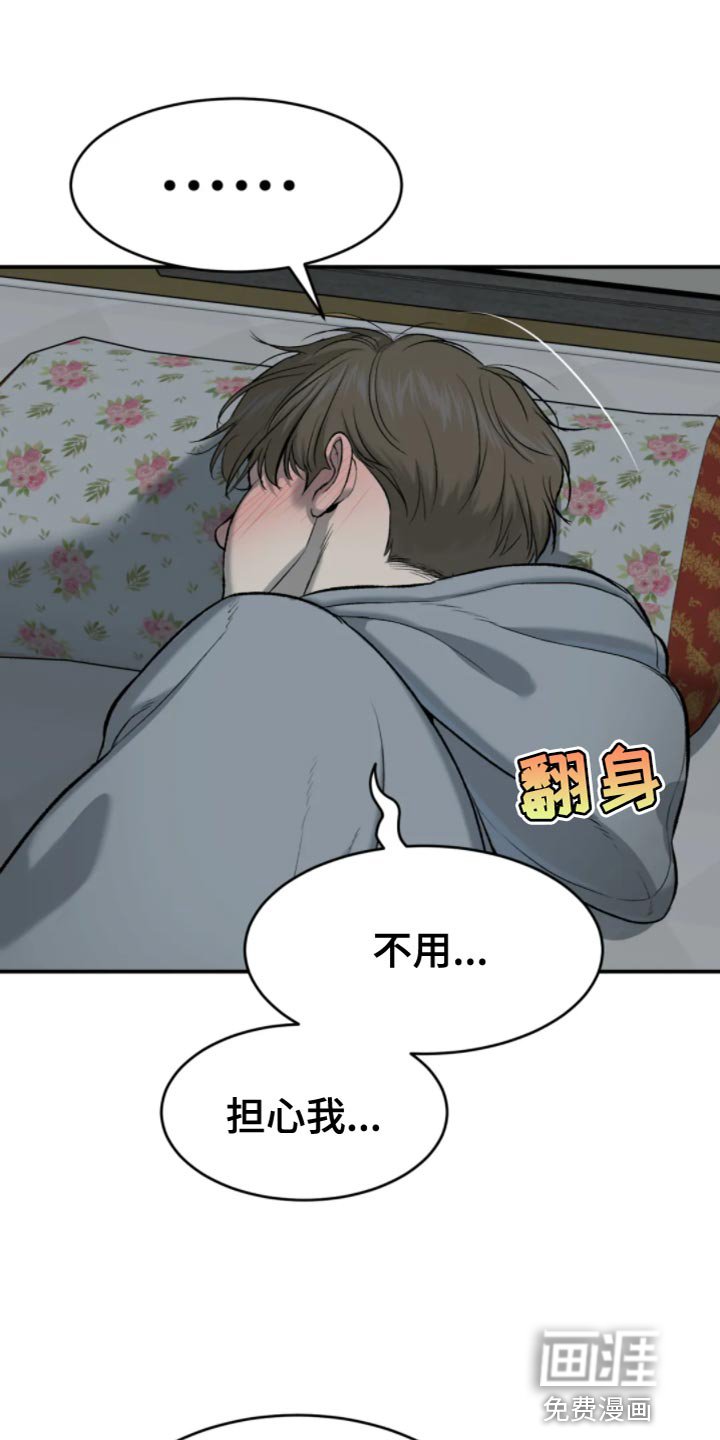 第25章：忍无可忍