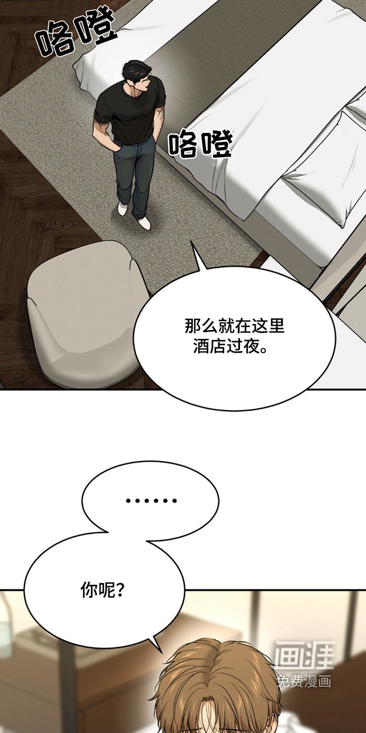 第250章：【第二季】接受治疗