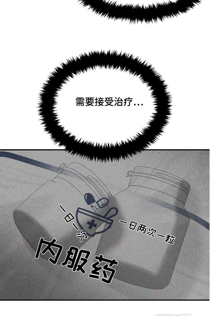 第250章：【第二季】接受治疗