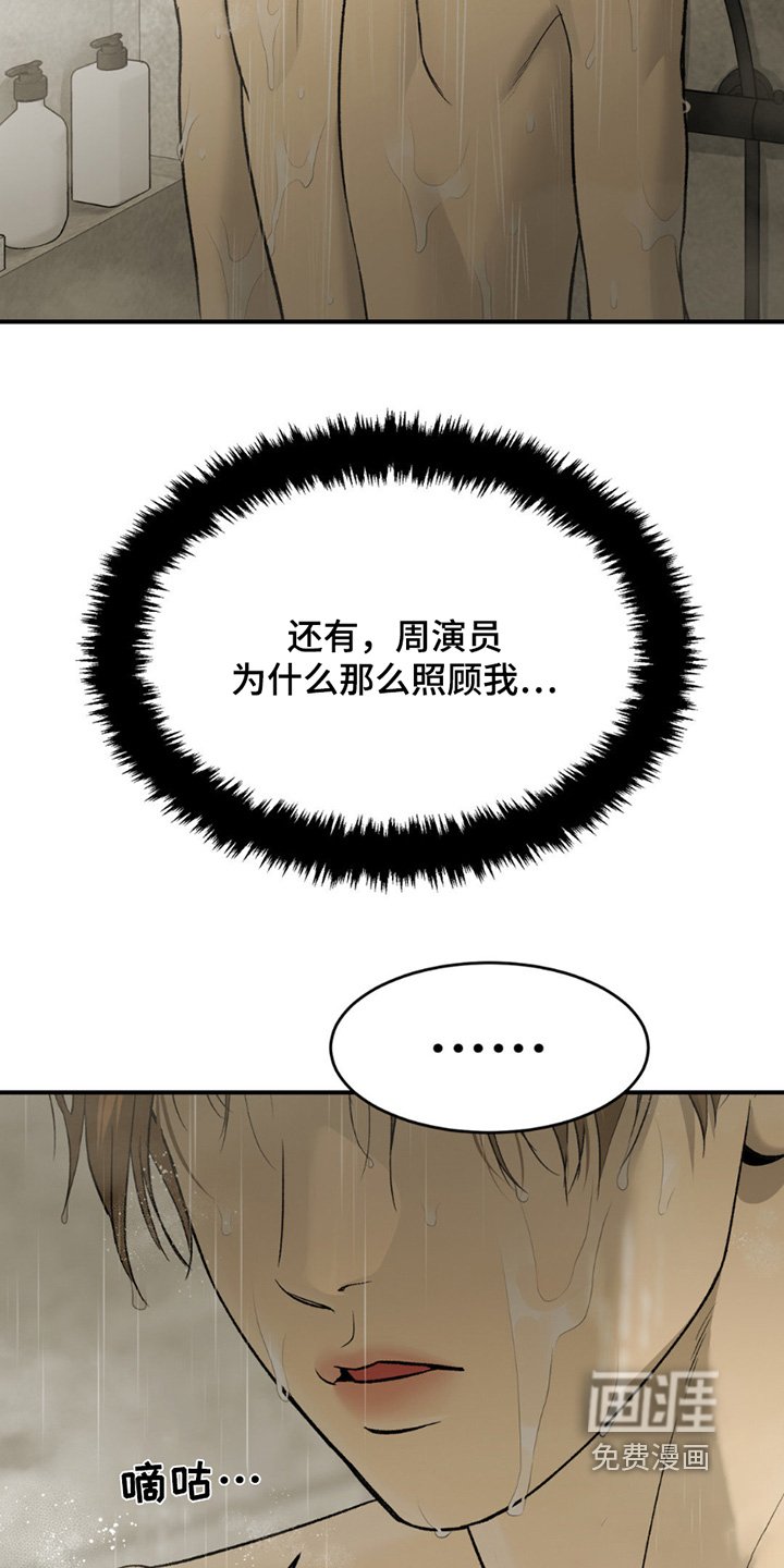 第250章：【第二季】接受治疗