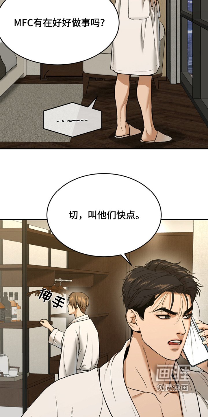 第250章：【第二季】接受治疗