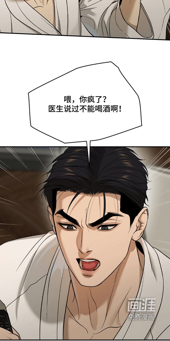 第250章：【第二季】接受治疗