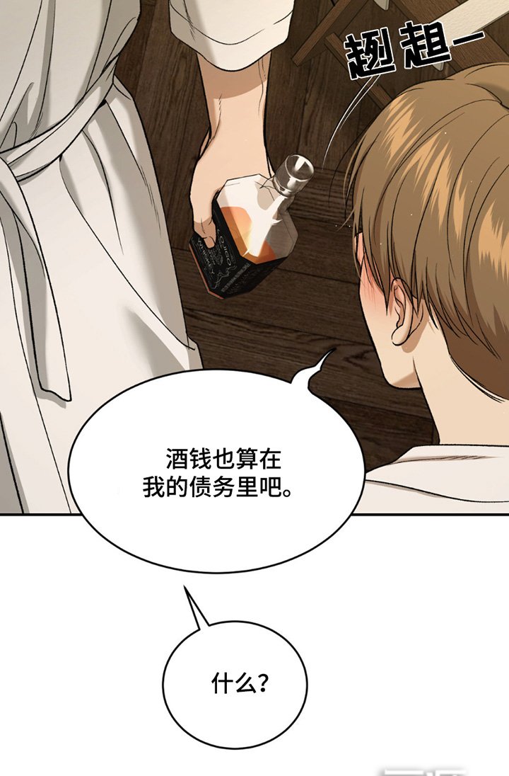 第250章：【第二季】接受治疗