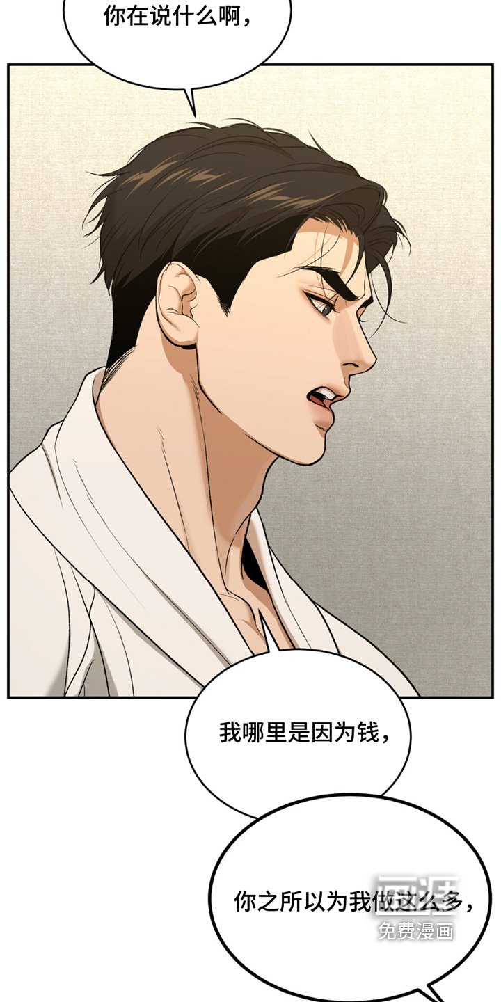 第251章：【第二季】我没有问题