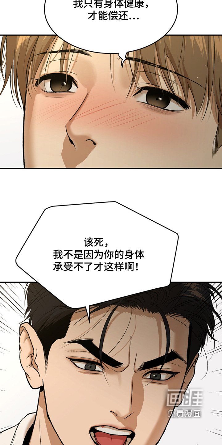 第251章：【第二季】我没有问题