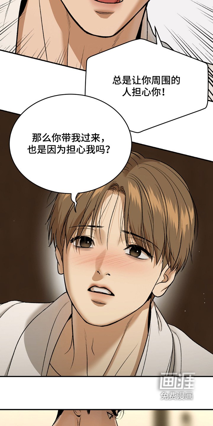 第251章：【第二季】我没有问题