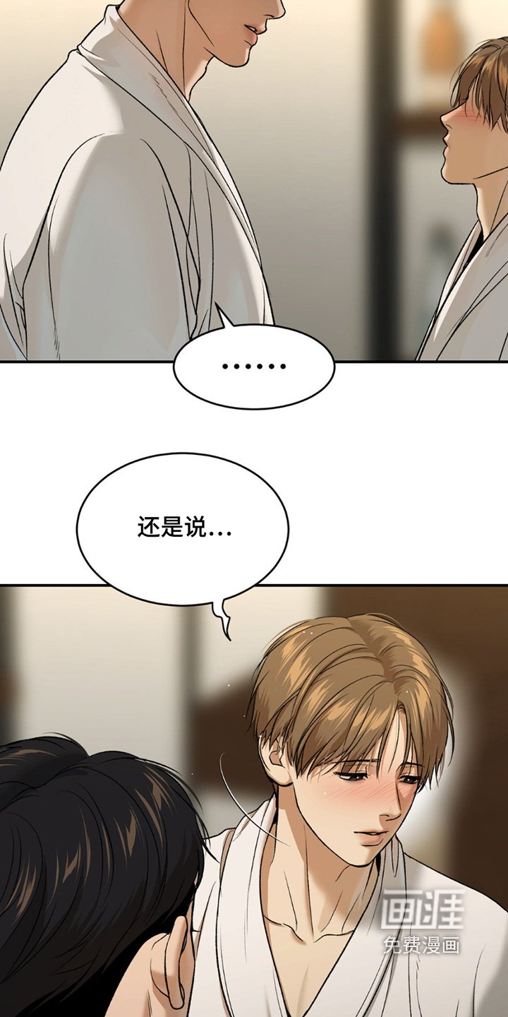 第251章：【第二季】我没有问题