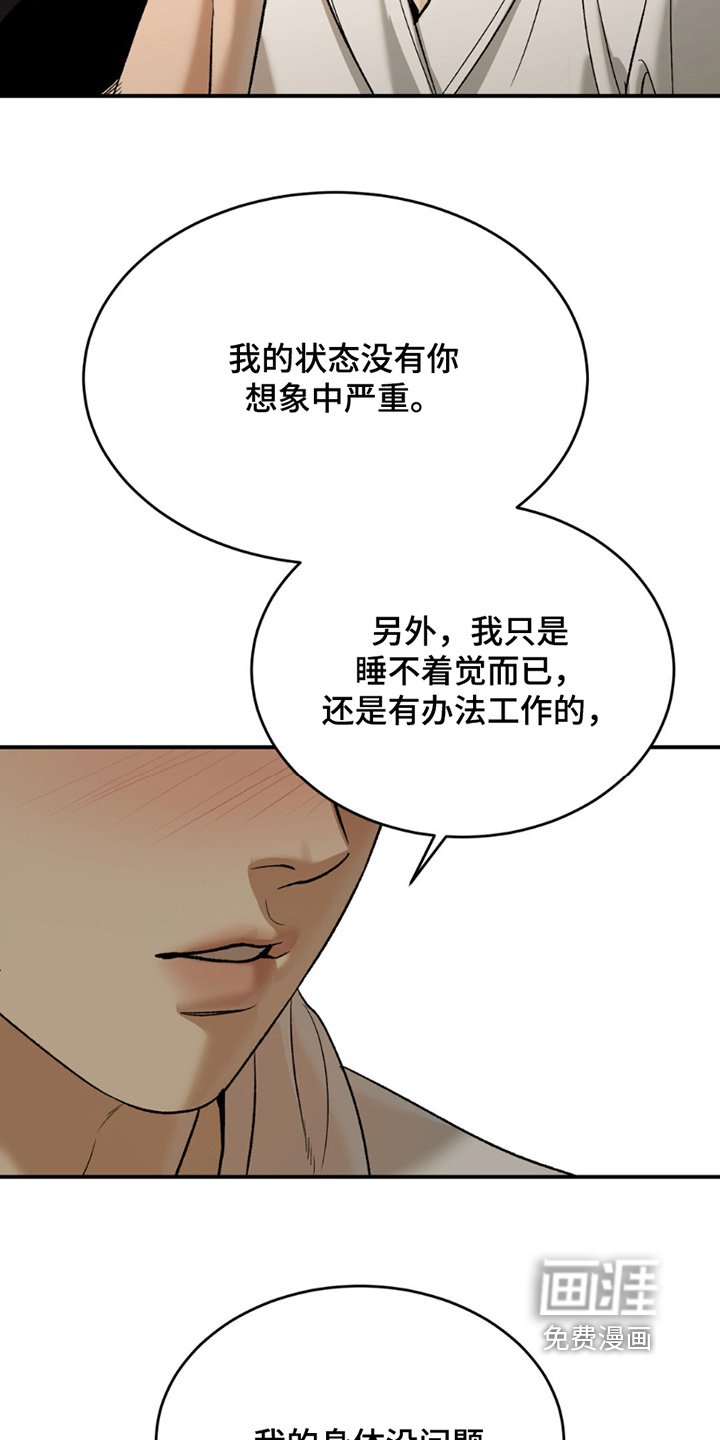 第251章：【第二季】我没有问题