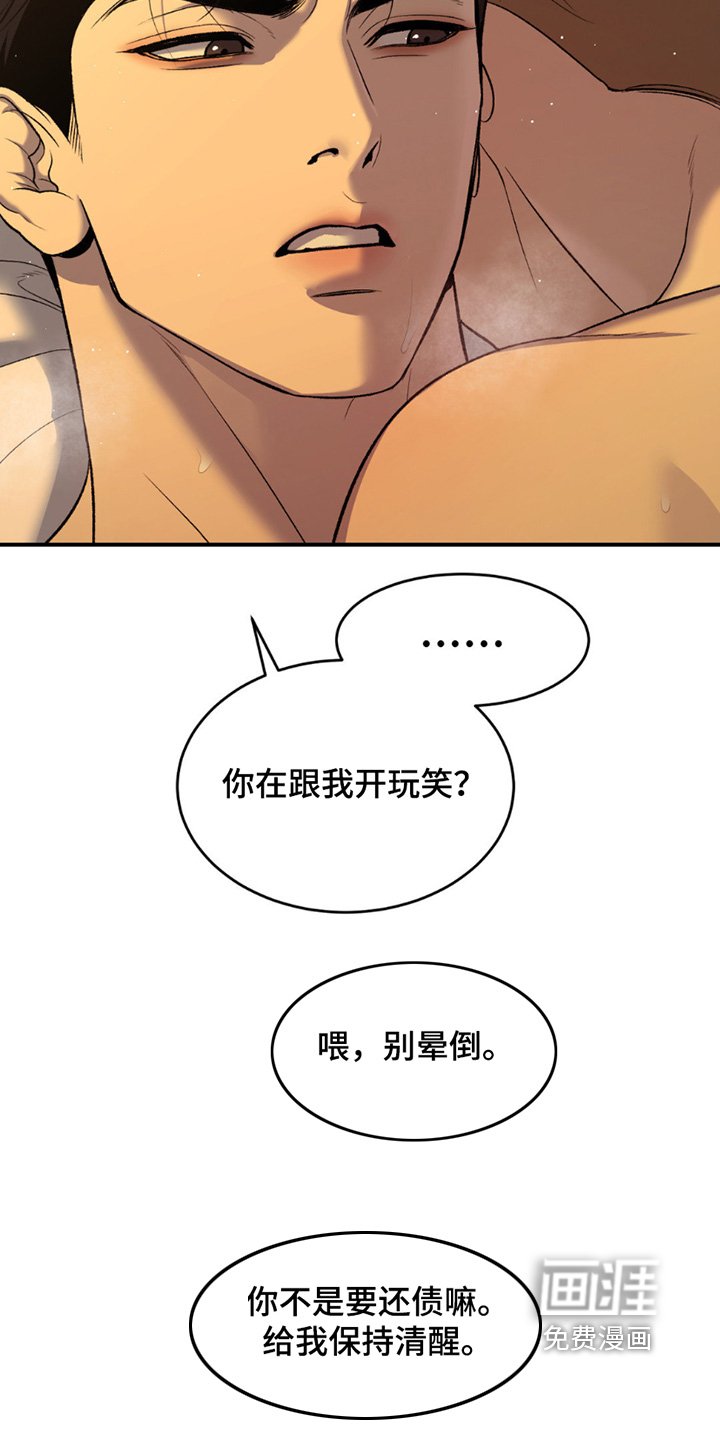 第251章：【第二季】我没有问题