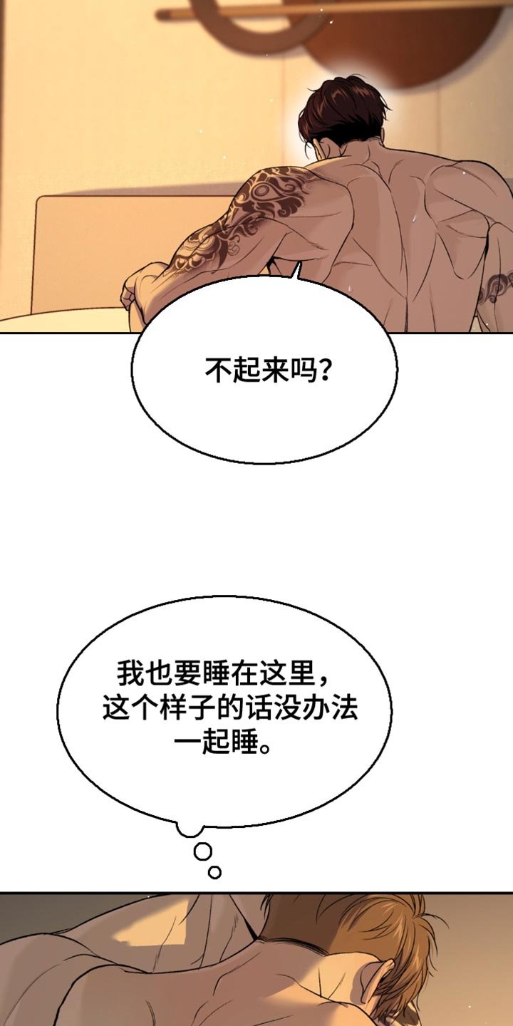 第252章：【第二季】不情不愿