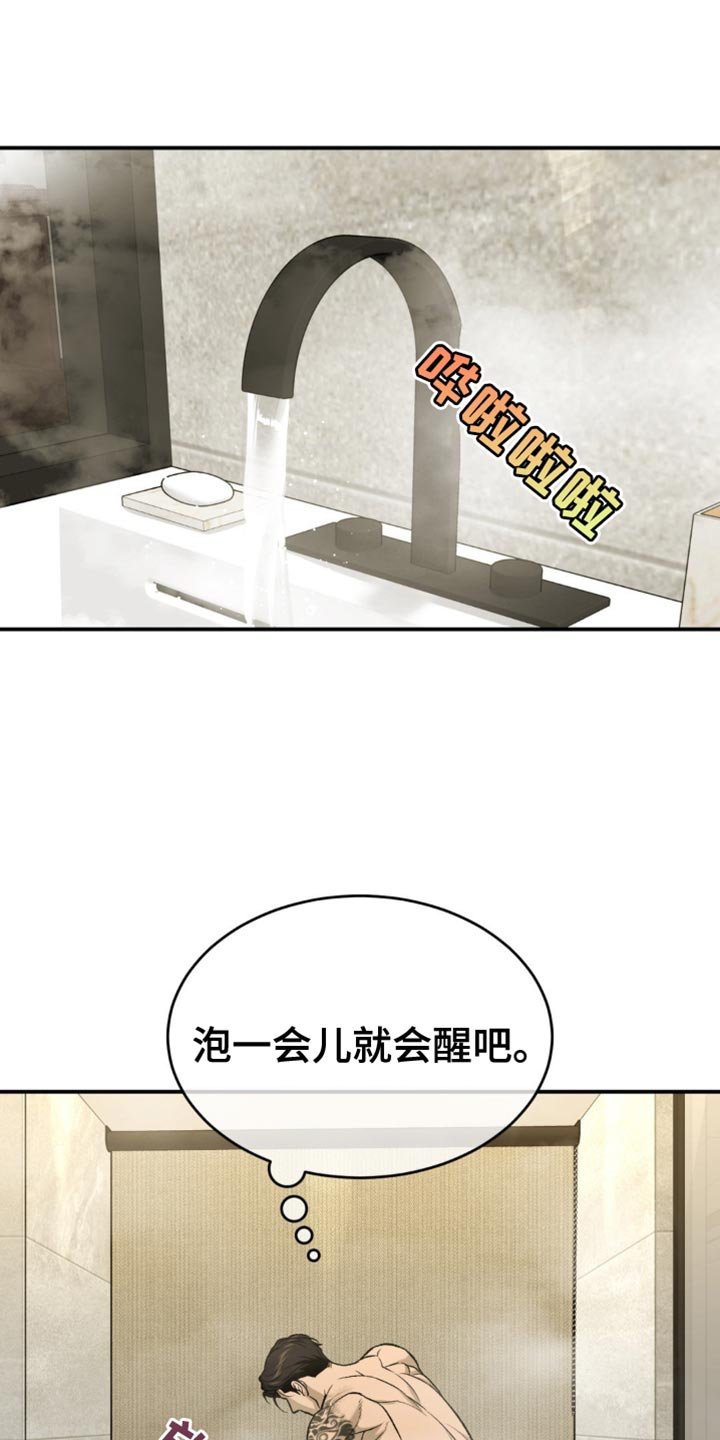 第252章：【第二季】不情不愿