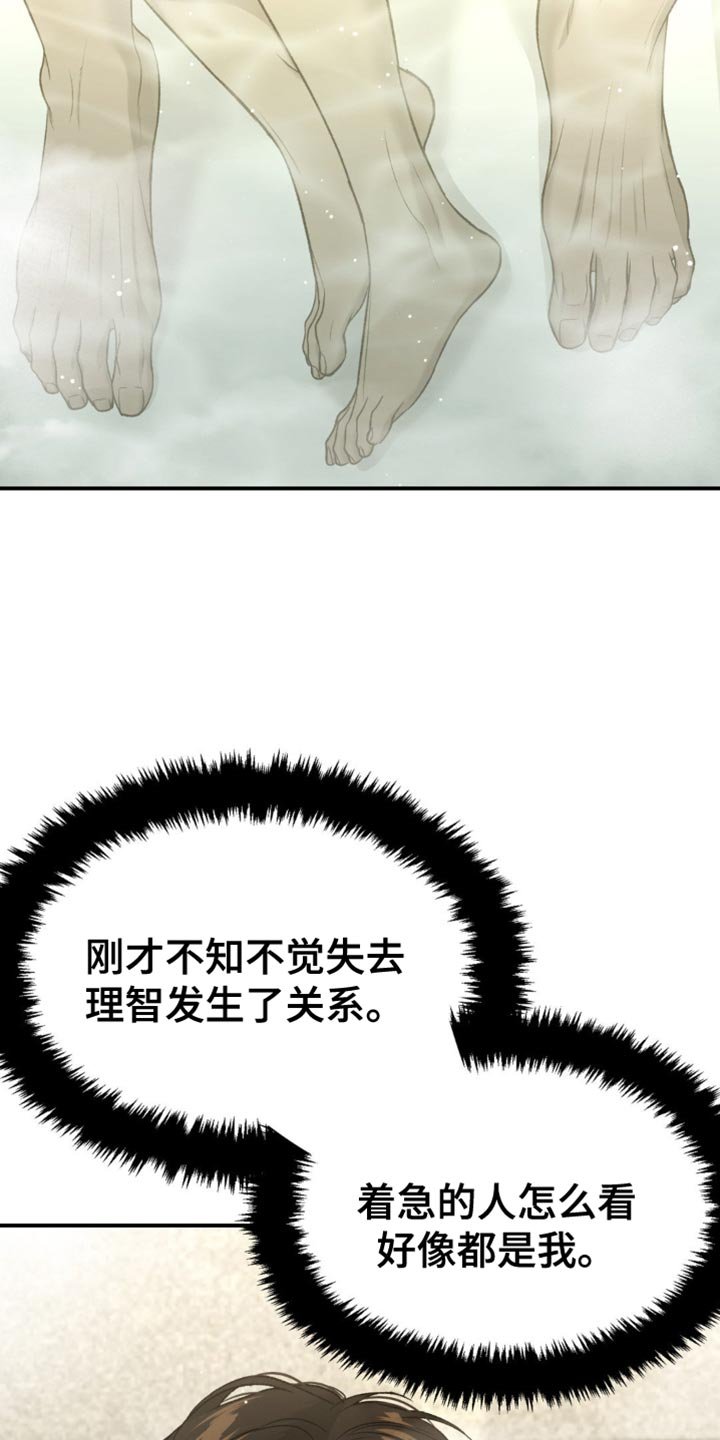 第252章：【第二季】不情不愿