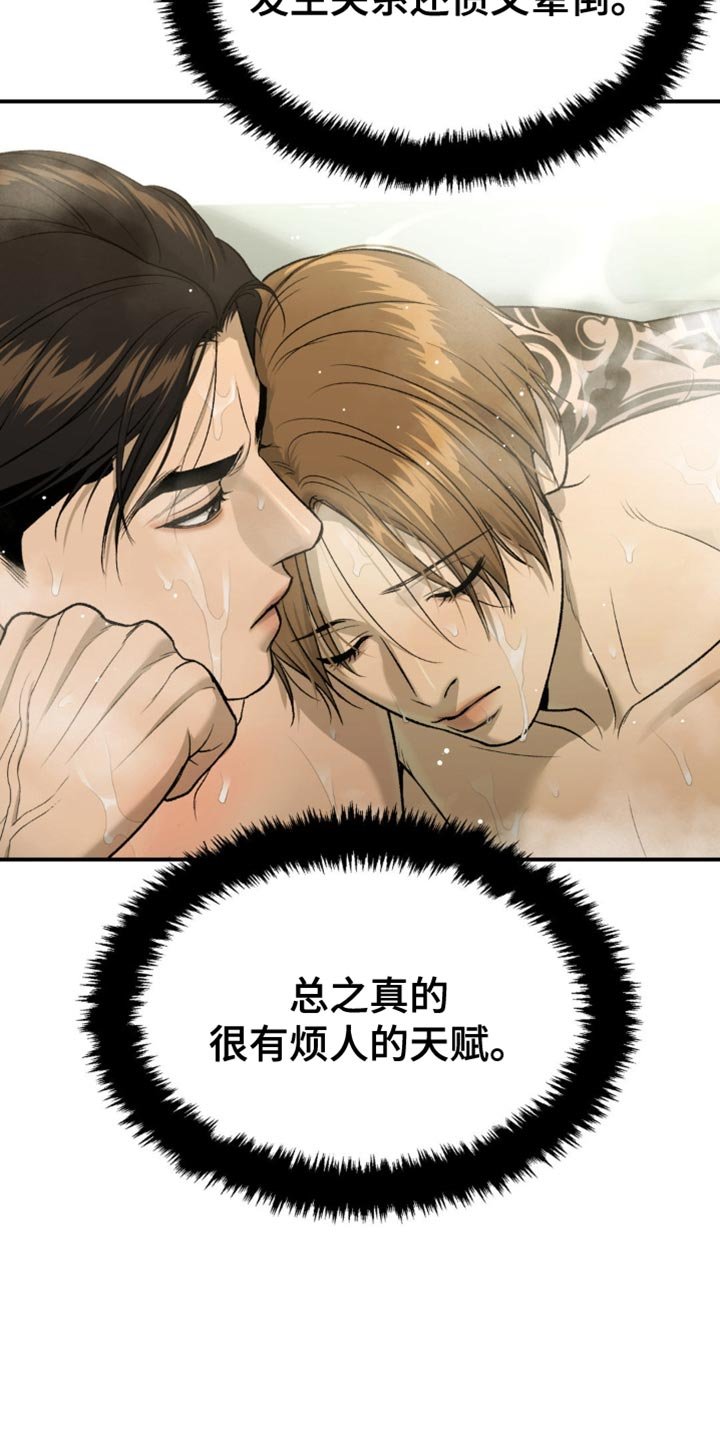 第252章：【第二季】不情不愿