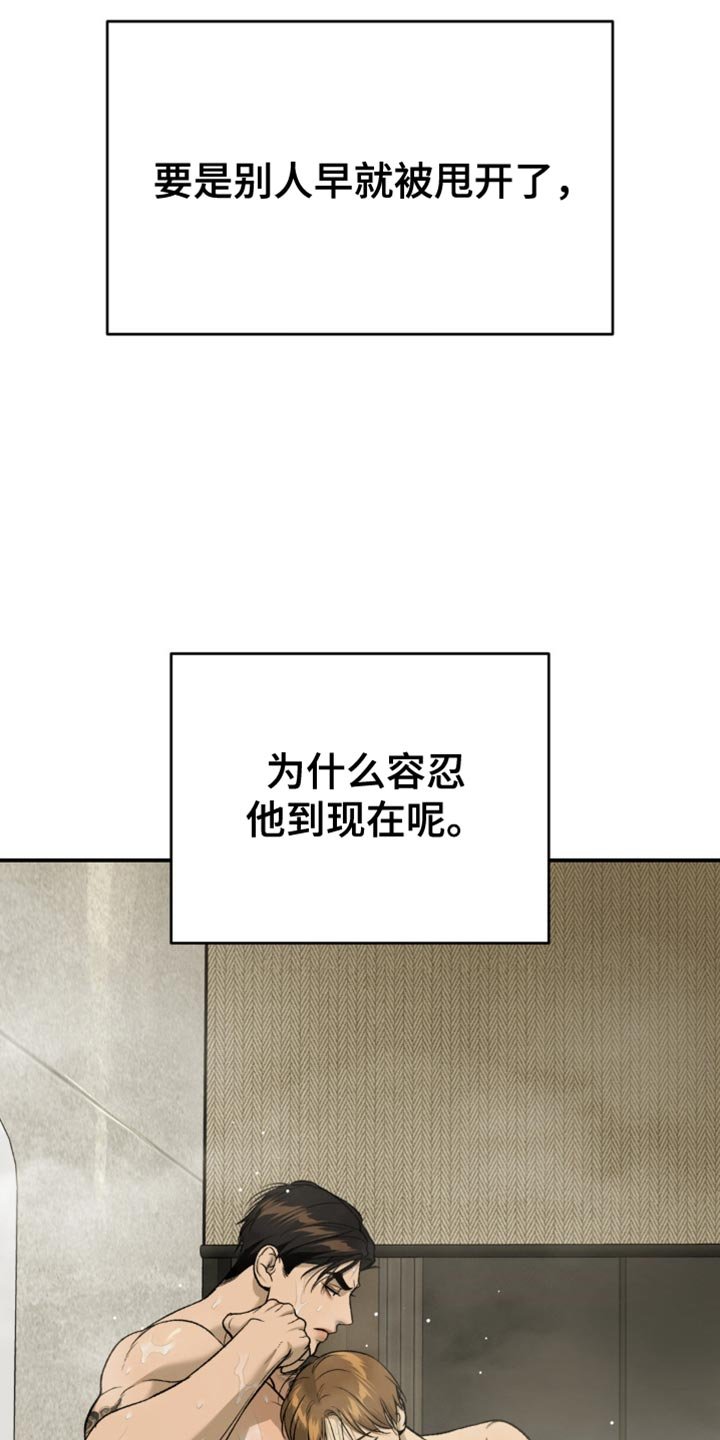 第252章：【第二季】不情不愿