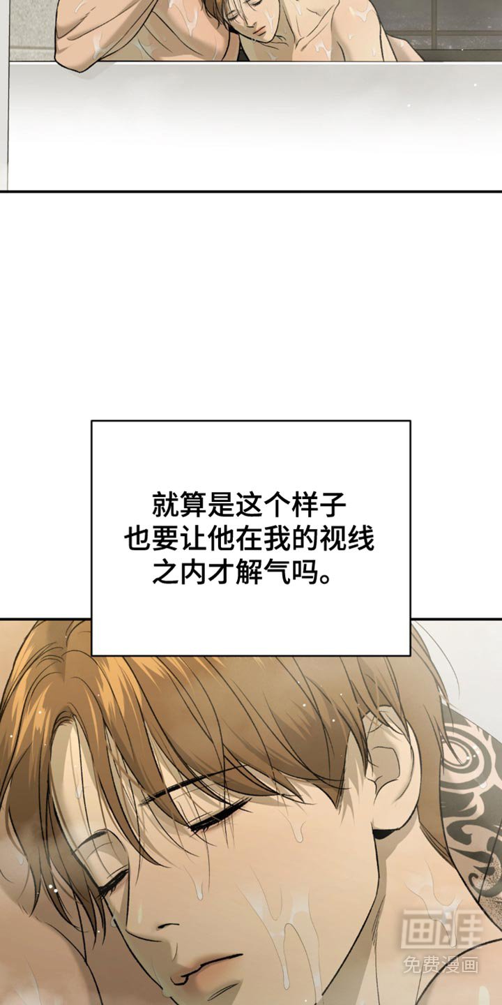 第252章：【第二季】不情不愿