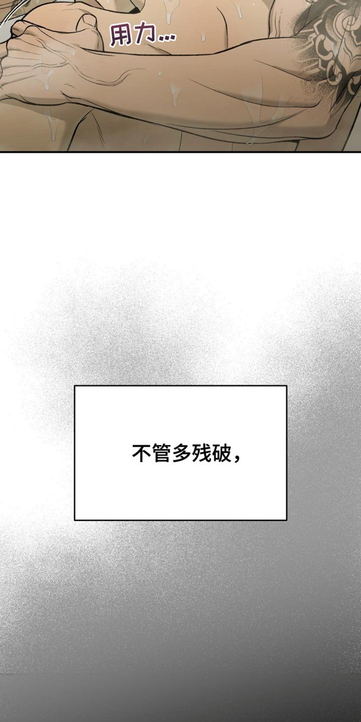 第252章：【第二季】不情不愿