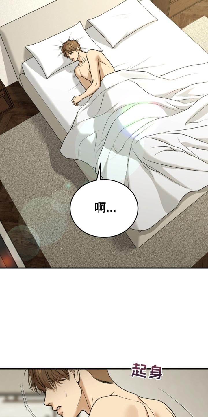 第252章：【第二季】不情不愿