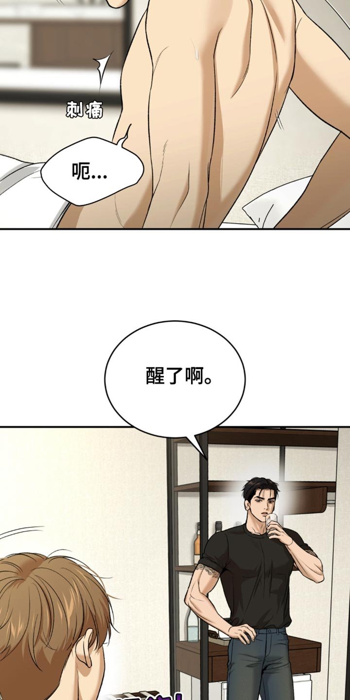 第252章：【第二季】不情不愿
