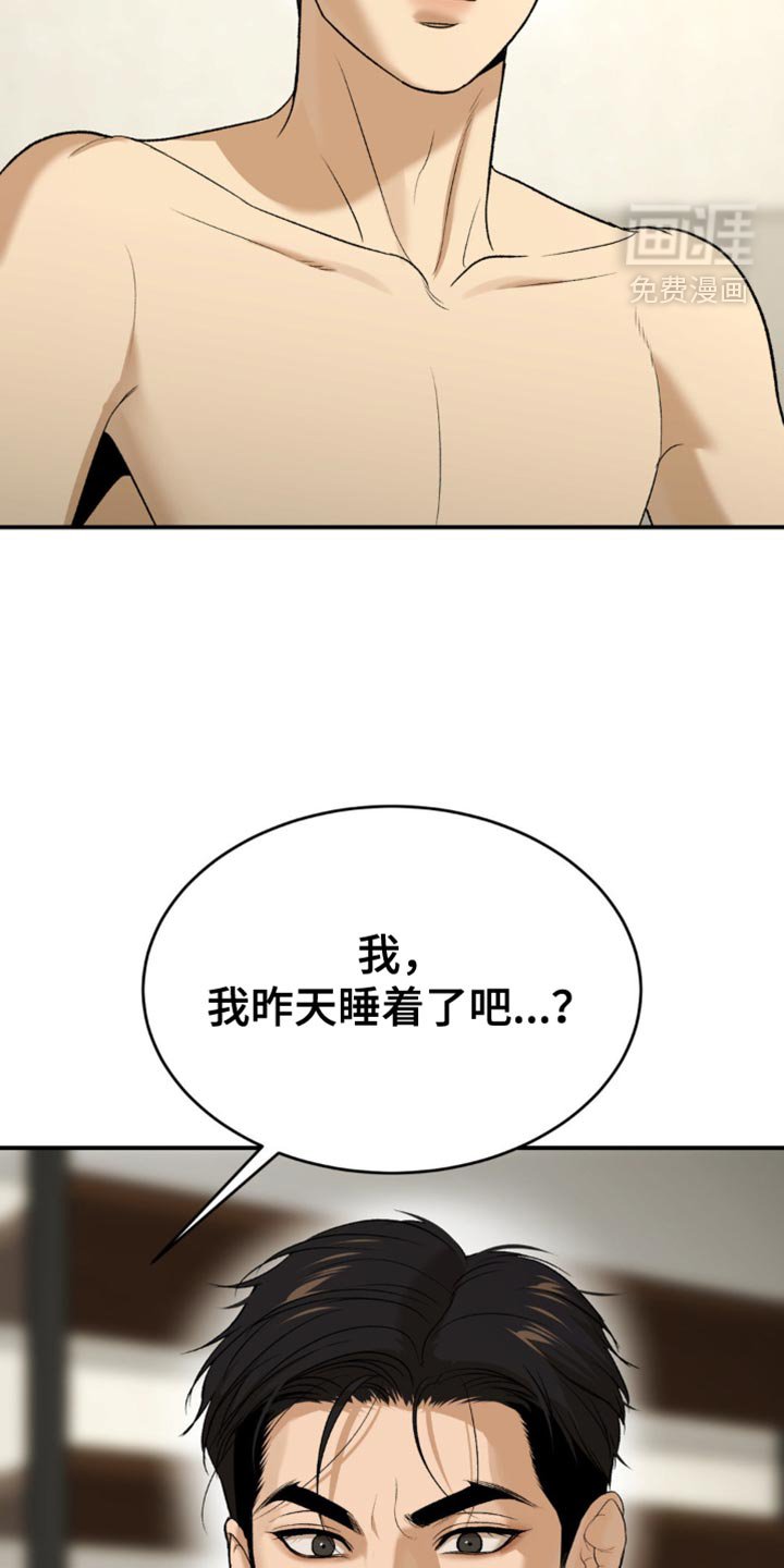 第252章：【第二季】不情不愿