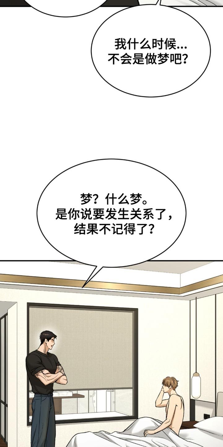 第252章：【第二季】不情不愿