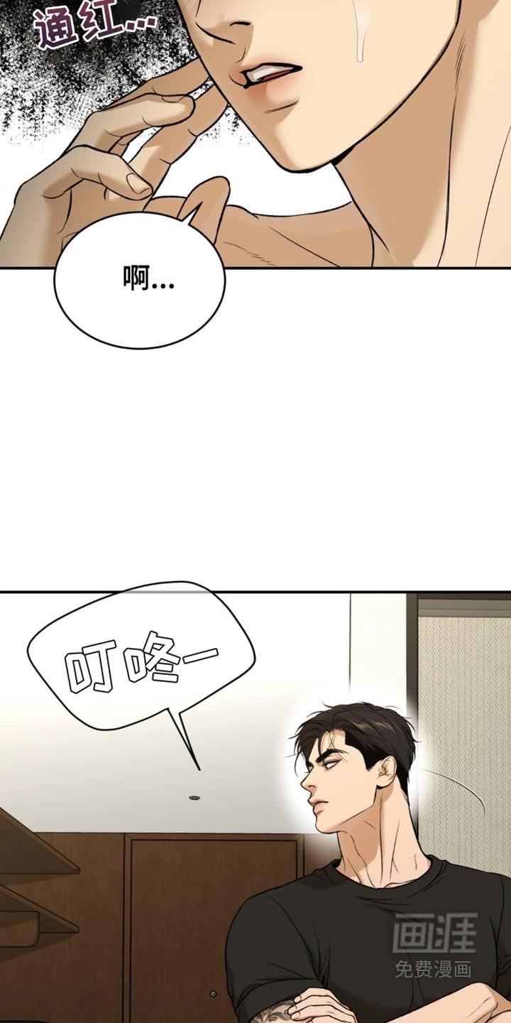 第252章：【第二季】不情不愿