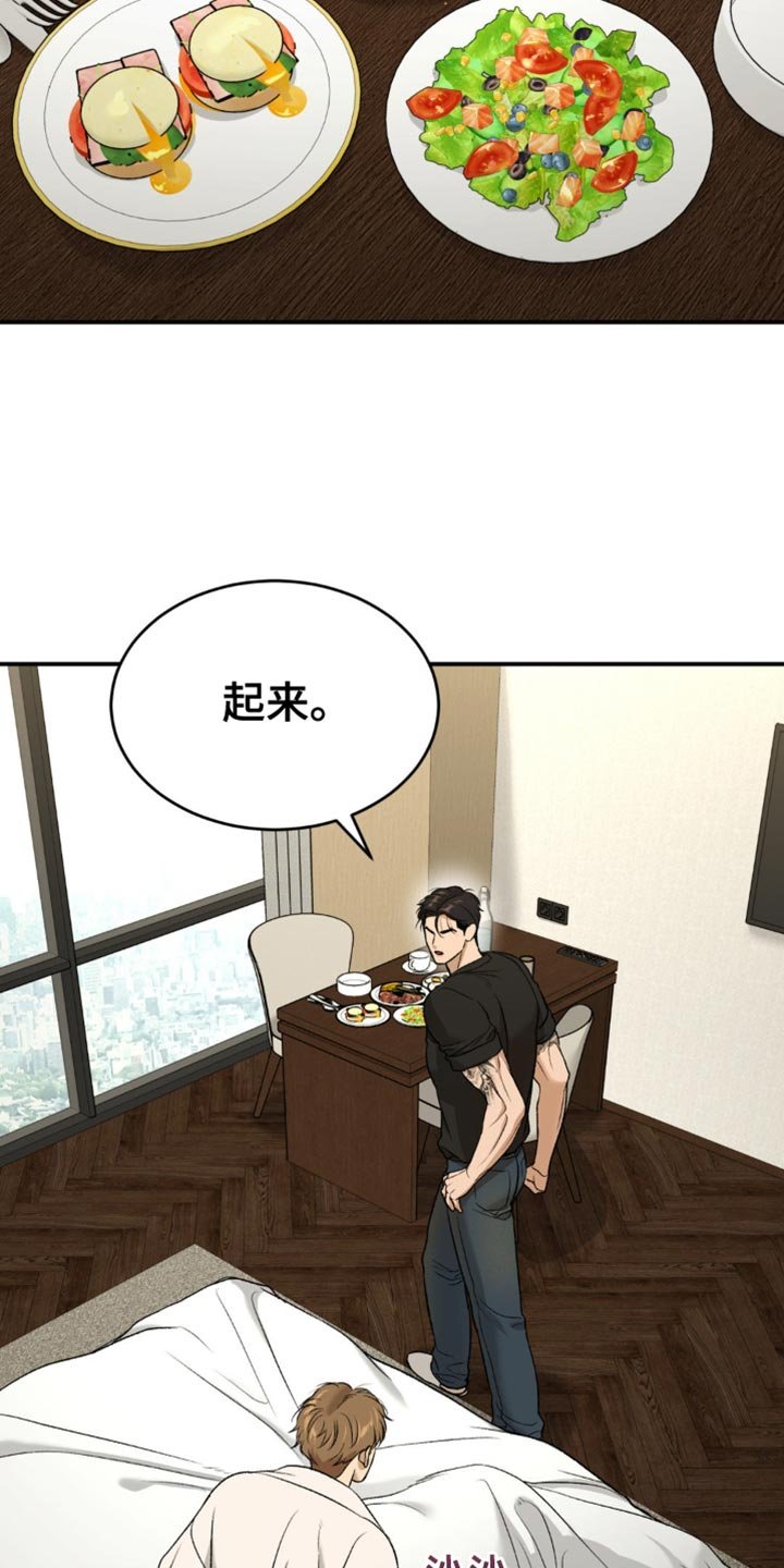 第252章：【第二季】不情不愿
