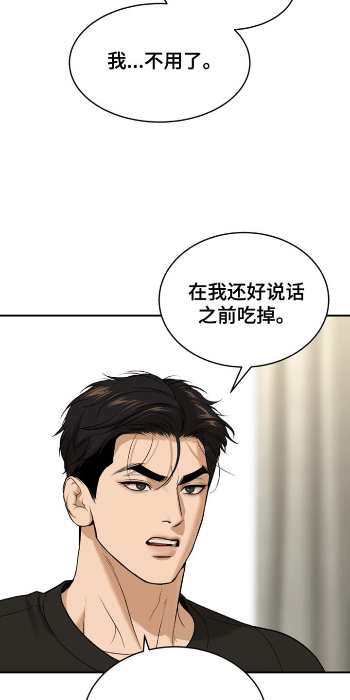 第252章：【第二季】不情不愿
