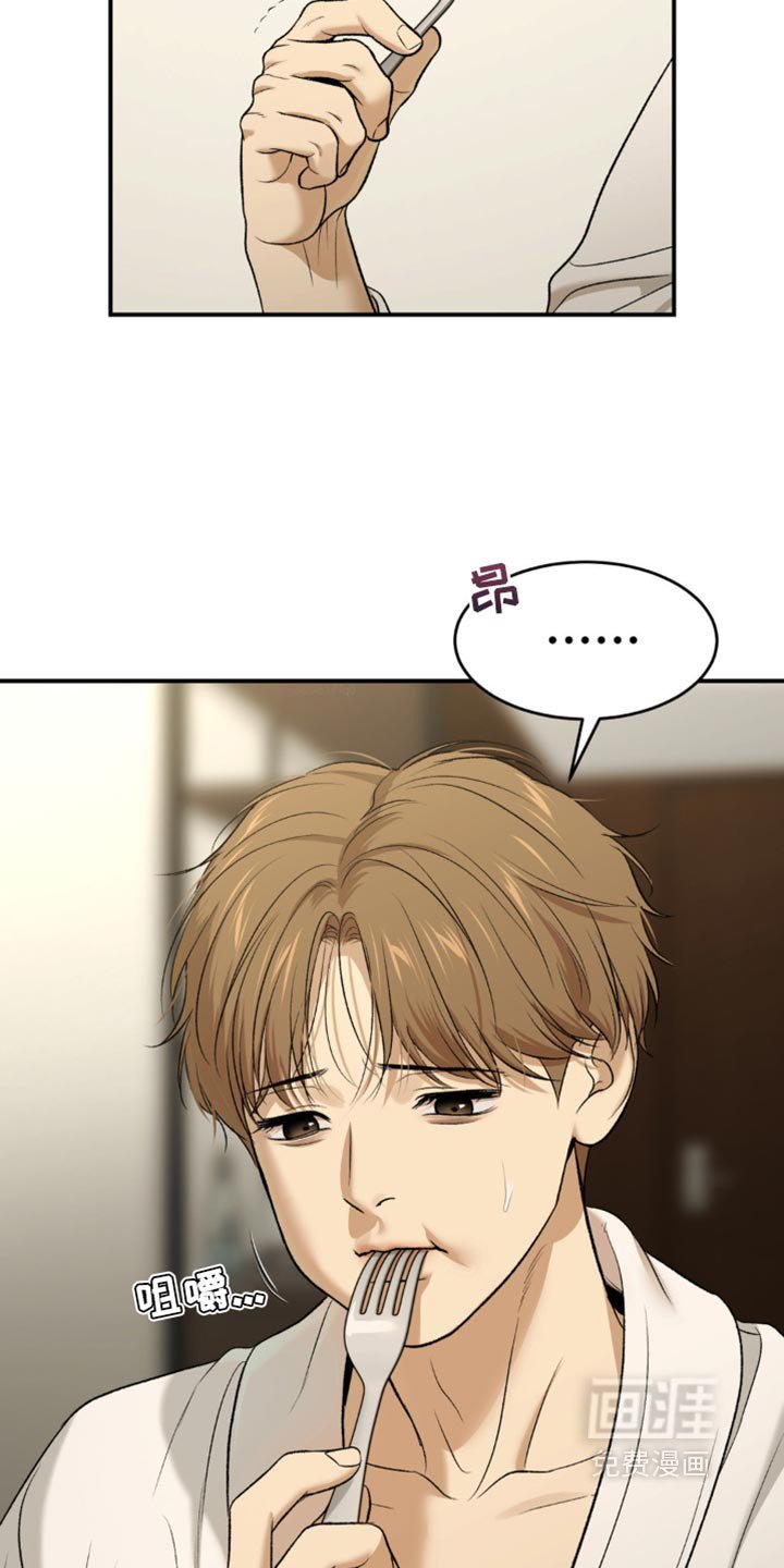 第252章：【第二季】不情不愿
