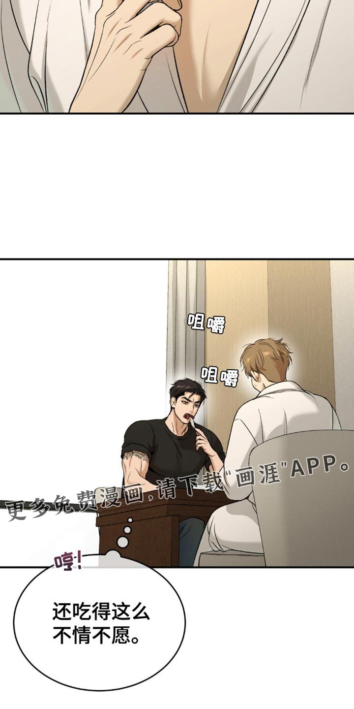 第252章：【第二季】不情不愿