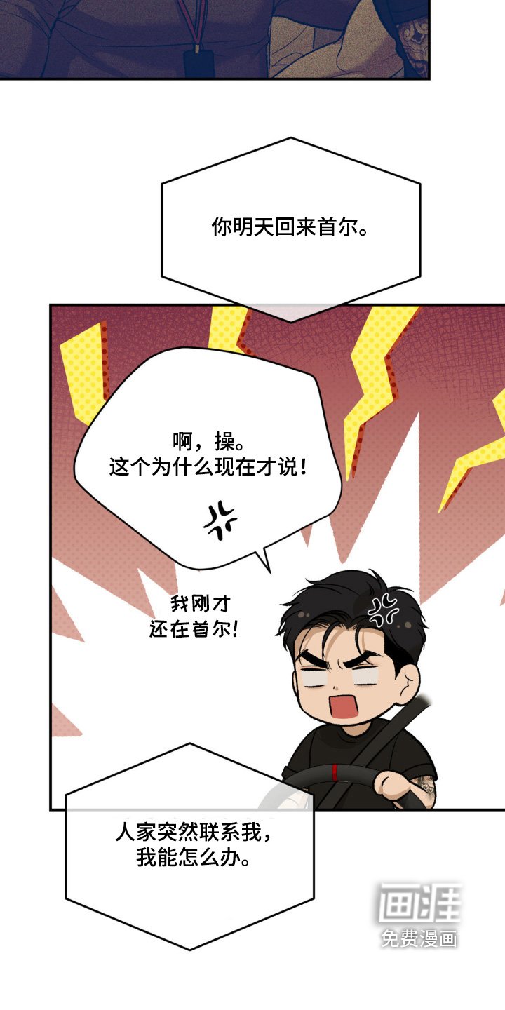 第253章：【第二季】比赛