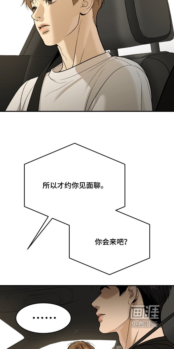第253章：【第二季】比赛