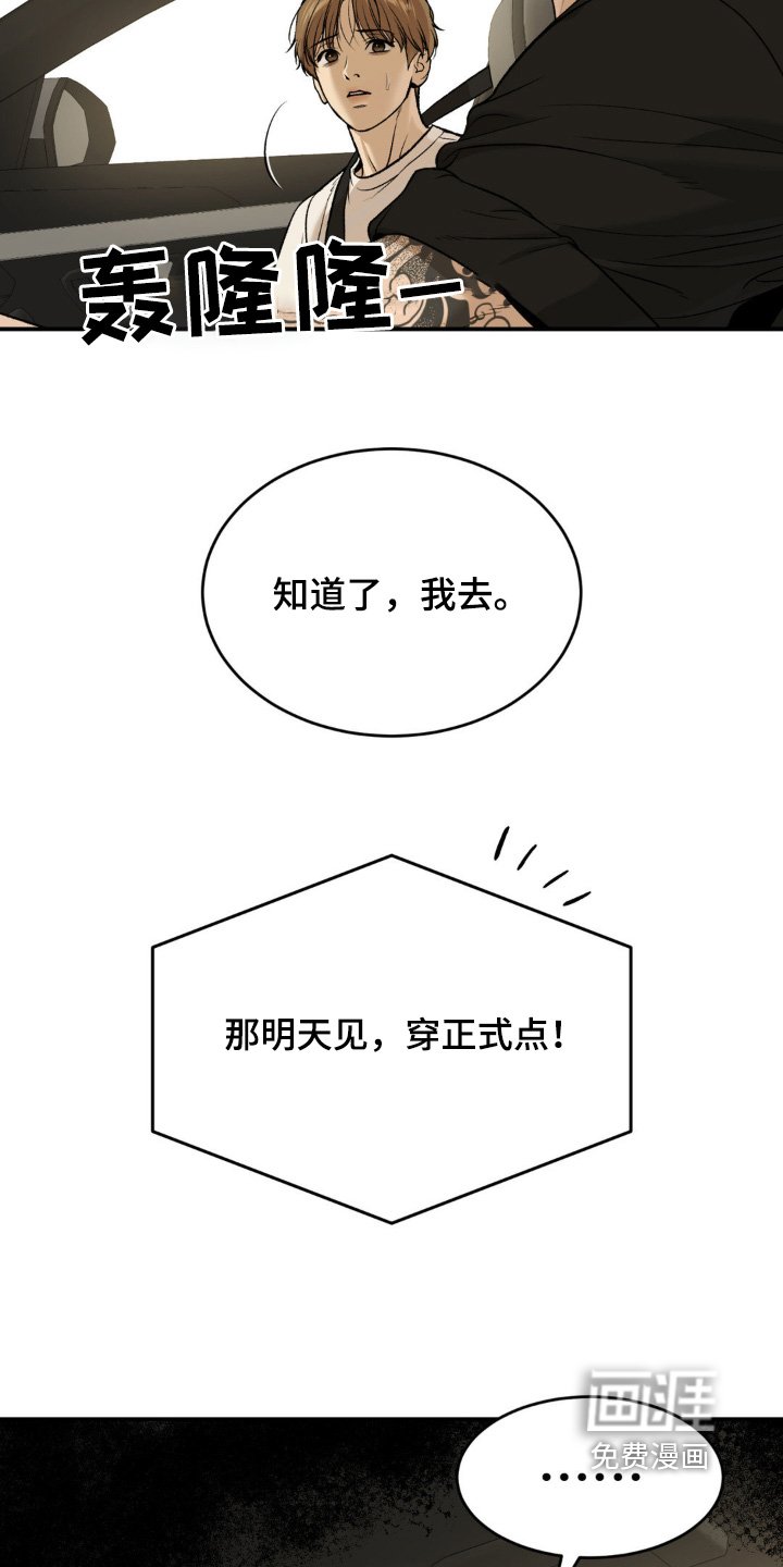 第253章：【第二季】比赛