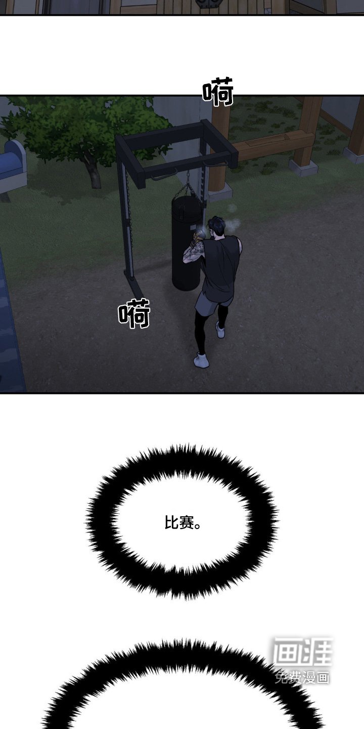 第253章：【第二季】比赛