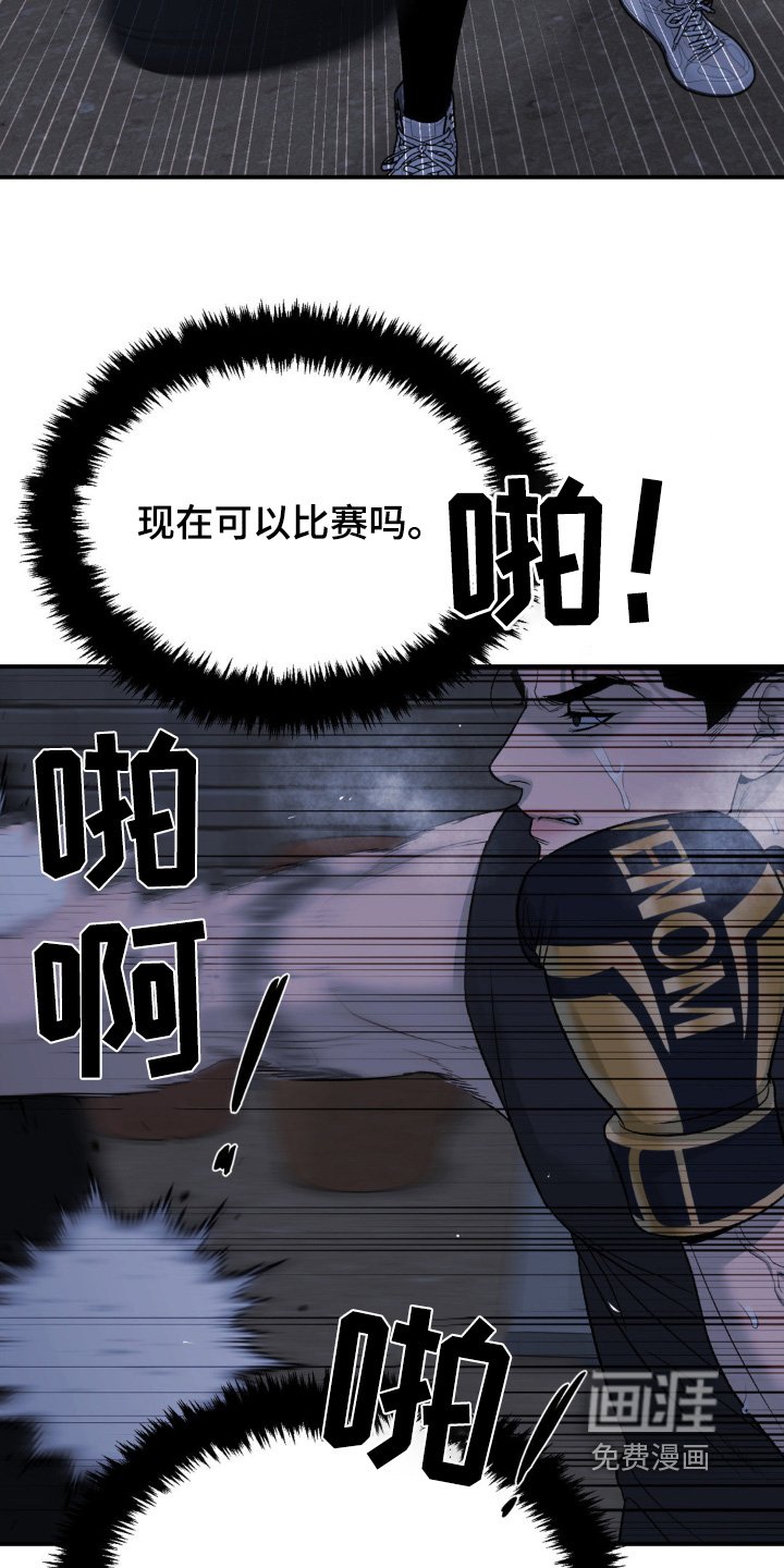 第253章：【第二季】比赛
