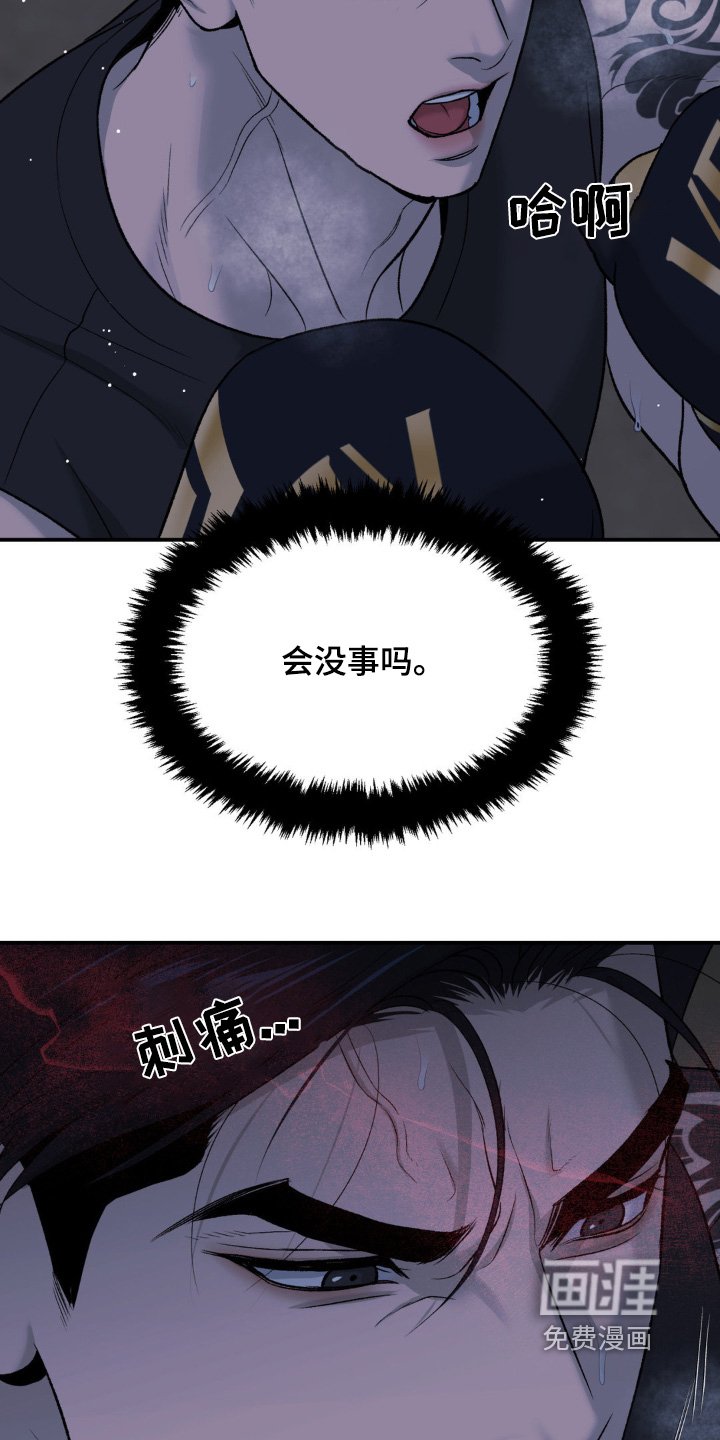 第253章：【第二季】比赛
