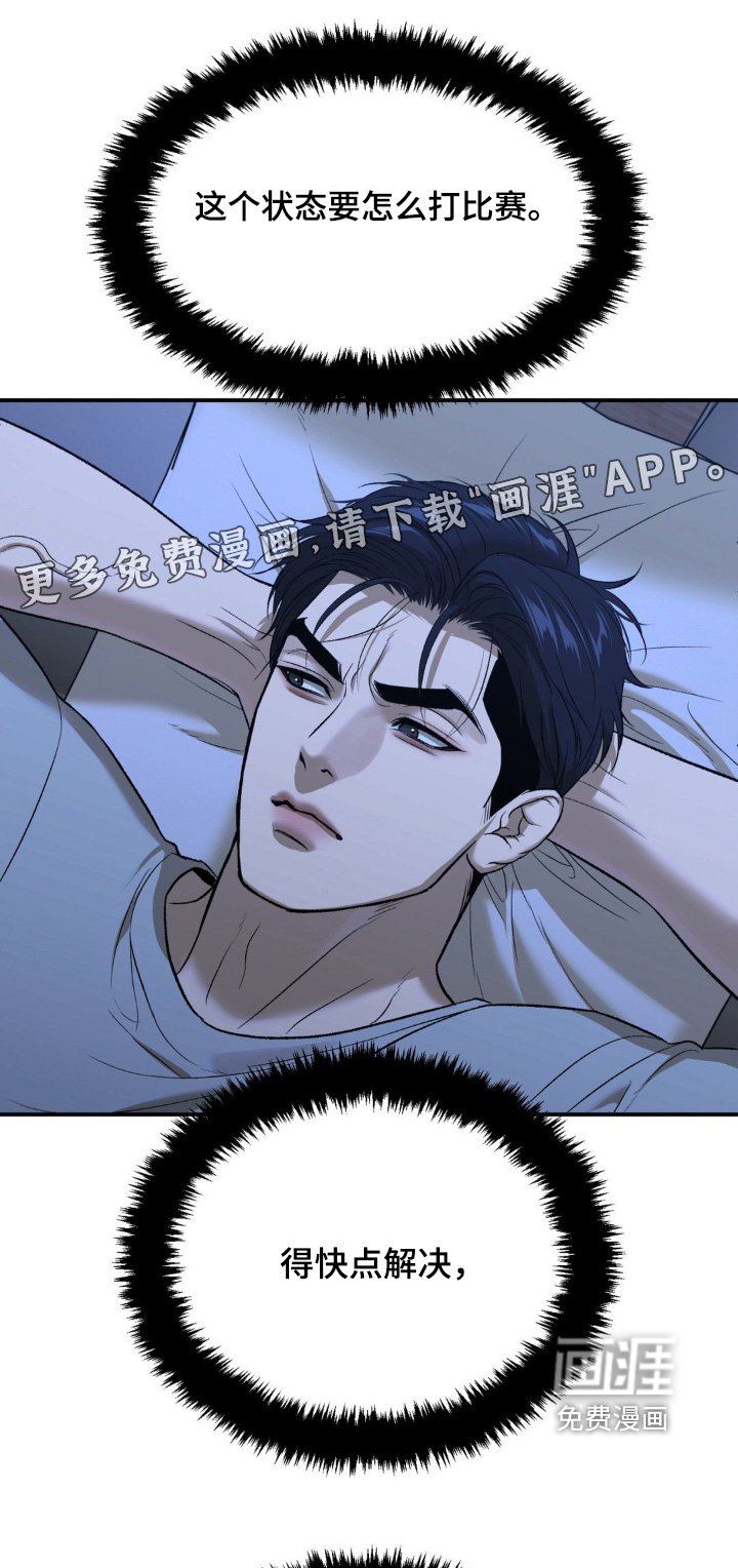 第254章：【第二季】喝醉了