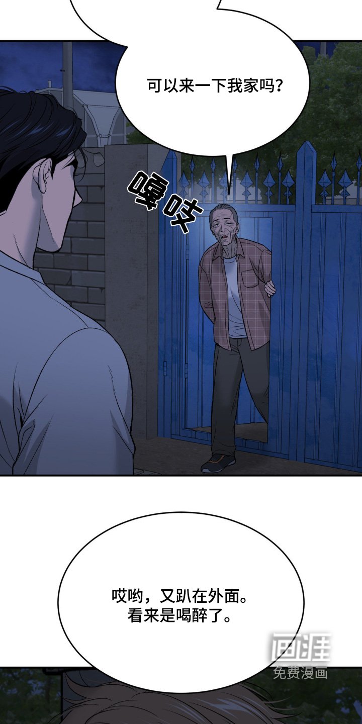 第254章：【第二季】喝醉了