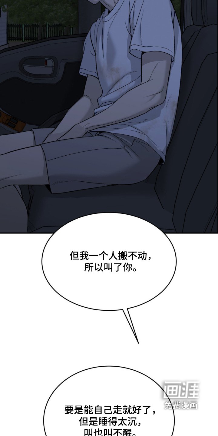 第254章：【第二季】喝醉了
