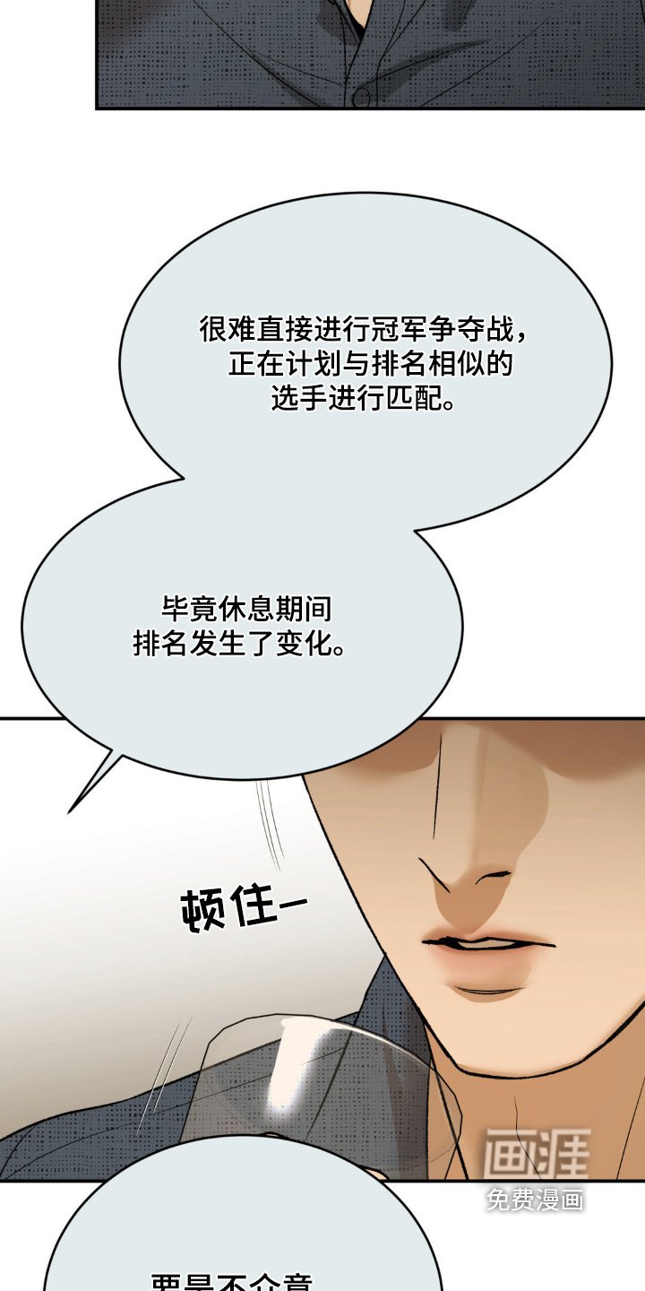 第254章：【第二季】喝醉了