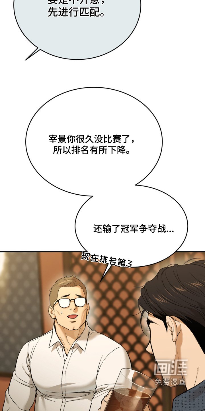 第254章：【第二季】喝醉了